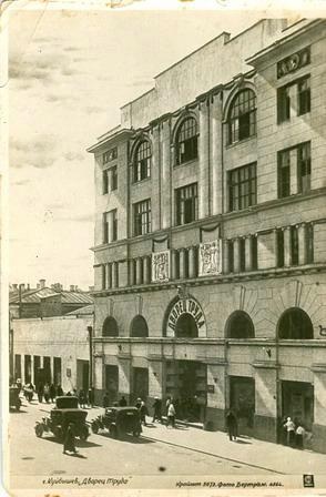 «Дворец Труда», 1937 год, г. Куйбышев