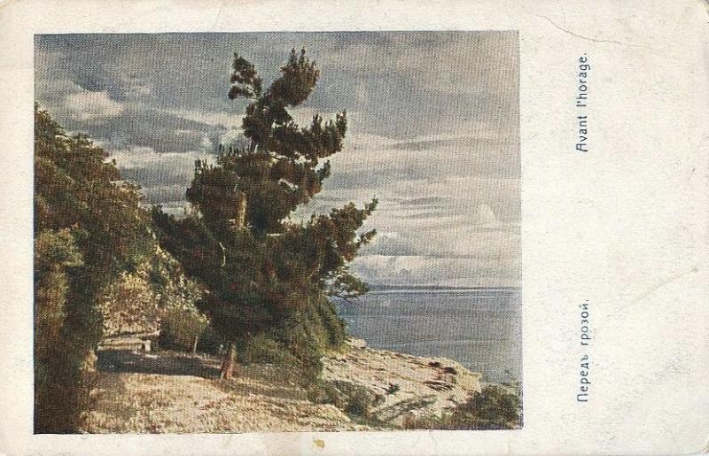 Перед грозой, 1900-е