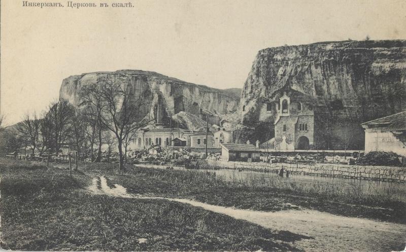 Церковь в скале, 1910 - 1915, Таврическая губ., ст. Инкерман