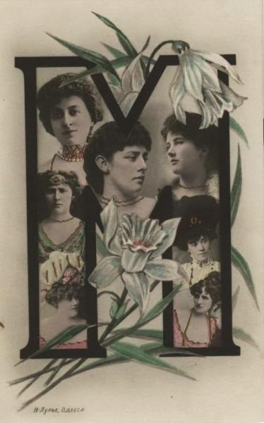 Женские портреты, 1910-е, г. Одесса. Выставка «Почтовые открытки» с этой фотографией.