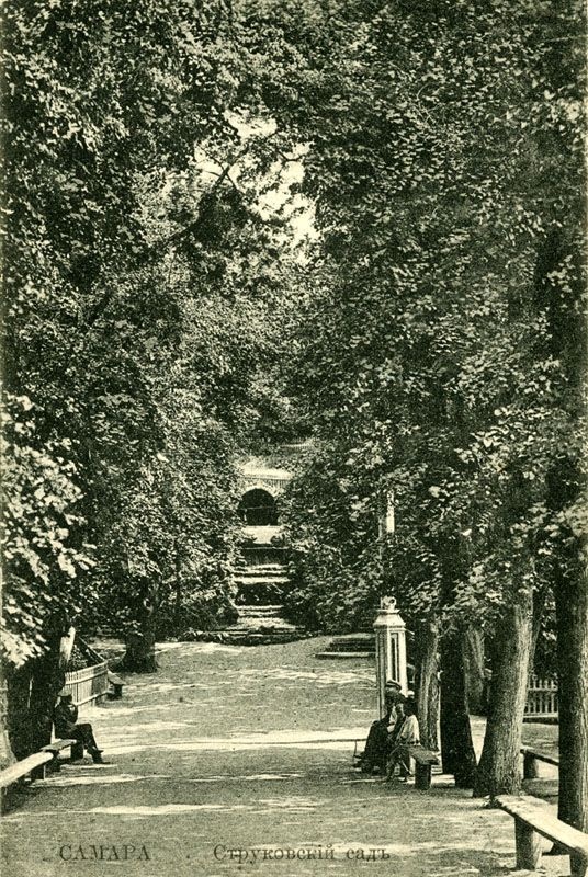 Струковский сад самара фото