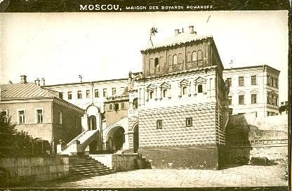 Палаты бояр Романовых, 1950-е, г. Москва