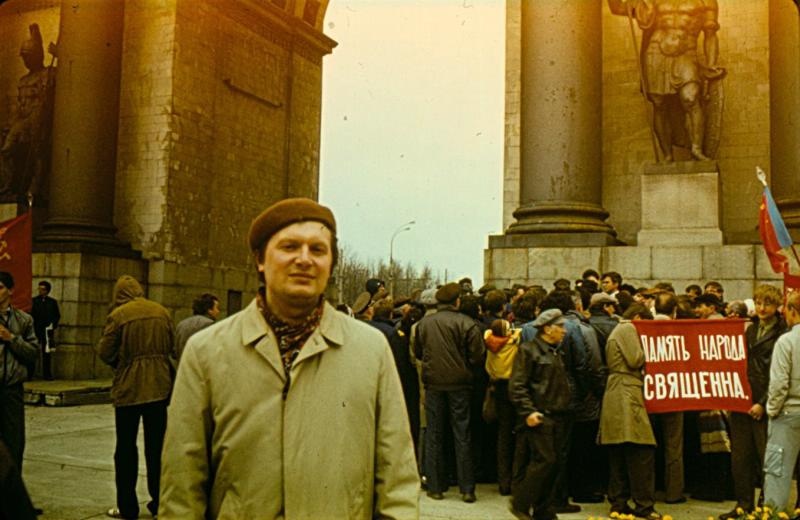 Демонстрация протеста у Триумфальной арки, 1987 год, г. Москва. Протест против строительства на Поклонной горе.