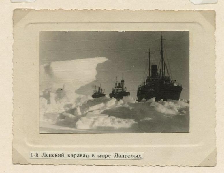 Первый Ленский караван в море Лаптевых, 1936 год