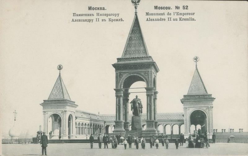 Памятник Императору Александру II в Кремле, 1904 год, г. Москва. Открытия памятника состоялось 16 августа 1898 года. Создавали памятник: скульптор Александр Опекушин, художник Павел Жуковский, архитектор Николай Султанов. Памятник уничтожен в 1918 году.