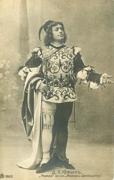 Давид Южин в роли Ромео в опере «Ромео и Джульетта», 1900 год, г. Москва. Выставка «Почтовые открытки» с этой фотографией.