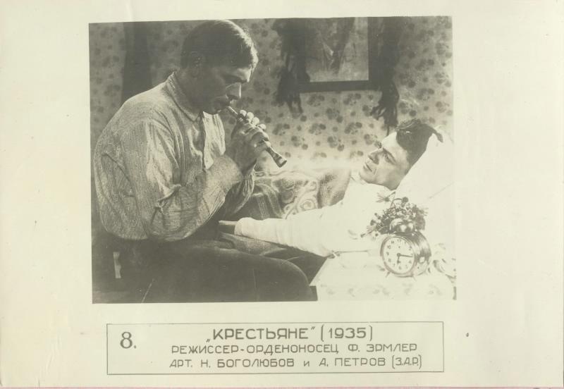 Кадр из фильма «Крестьяне» (1935), 1937 год. Режиссер - Фридрих Эрмлер. Актеры - Николай Боголюбов и Александр Петров.