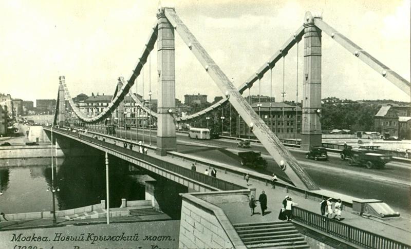«Новый Крымский мост», 1938 год, г. Москва. Построен в 1938 году. Архитектор Александр Власов.