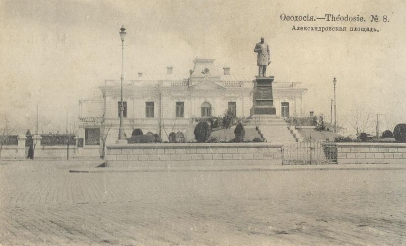 Александровская площадь, 1912 год, Таврическая губ., г. Феодосия