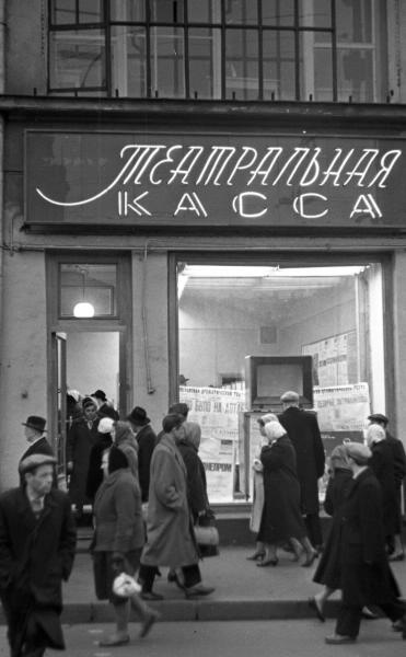 Картинка театральная касса