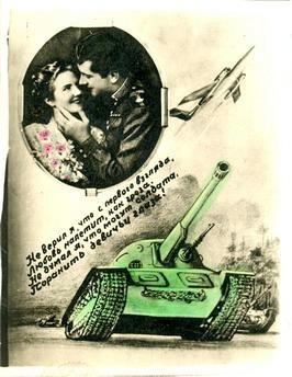 Поздравительная открытка, 1940-е, Россия