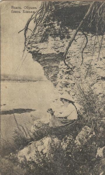 Волга. Обрыв близ Казани, 1900-е, Казанская губ.