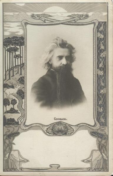 Портрет философа Владимира Соловьева, 1890-е