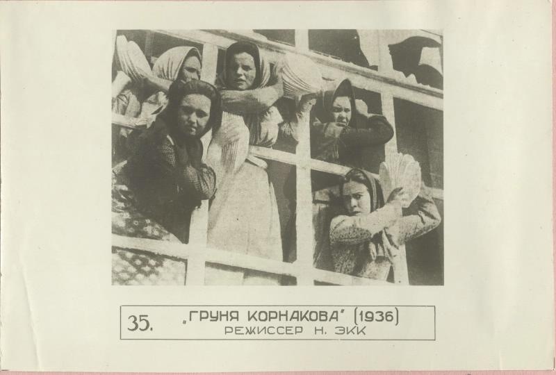 Кадр из фильма «Груня Корнакова» (1936), 1937 год. Рабочее название фильма - «Соловей-Соловушко». Режиссер - Николай Экк. Первый советский полнометражный цветной фильм.