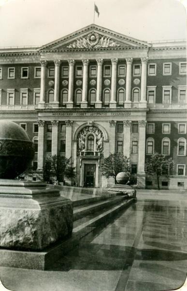 Здание Моссовета, 1956 год, г. Москва. Ныне Тверская улица.&nbsp;