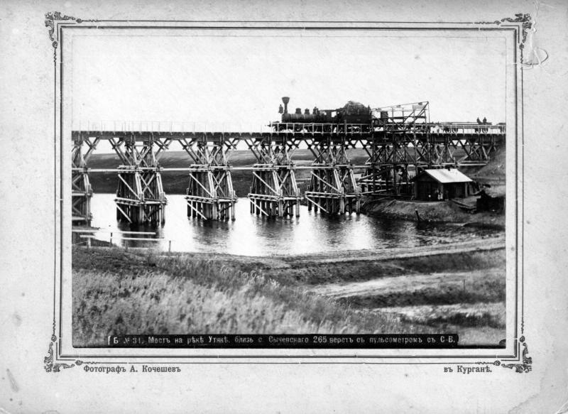 Мост на реке Утяне, 1880-е