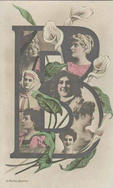 Женские портреты, 1910-е, г. Одесса