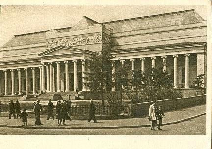 Государственный музей изобразительных искусств имени А. С. Пушкина, 1951 год, г. Москва