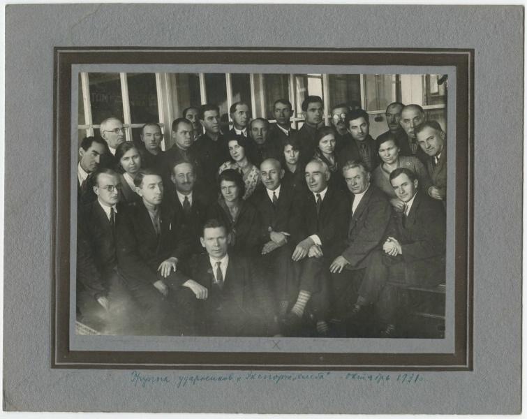 Группа ударников «Экспортхлеба», 1 - 30 октября 1931