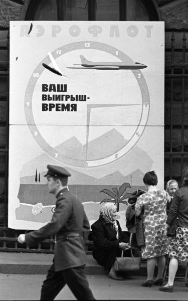 Аэрофлот, 1960-е, г. Ленинград. Пешеходы на Невском проспекте.