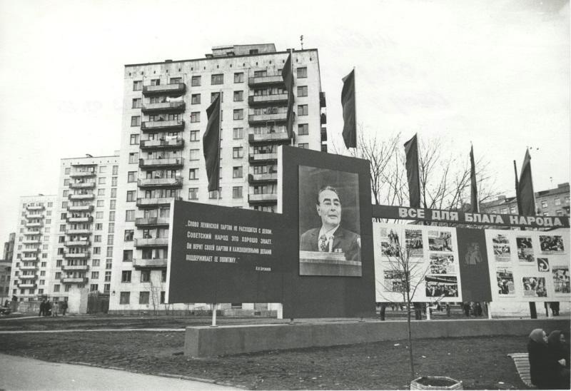 «Все для блага народа» - стенд у метро «Бауманская», 23 марта 1975, г. Москва