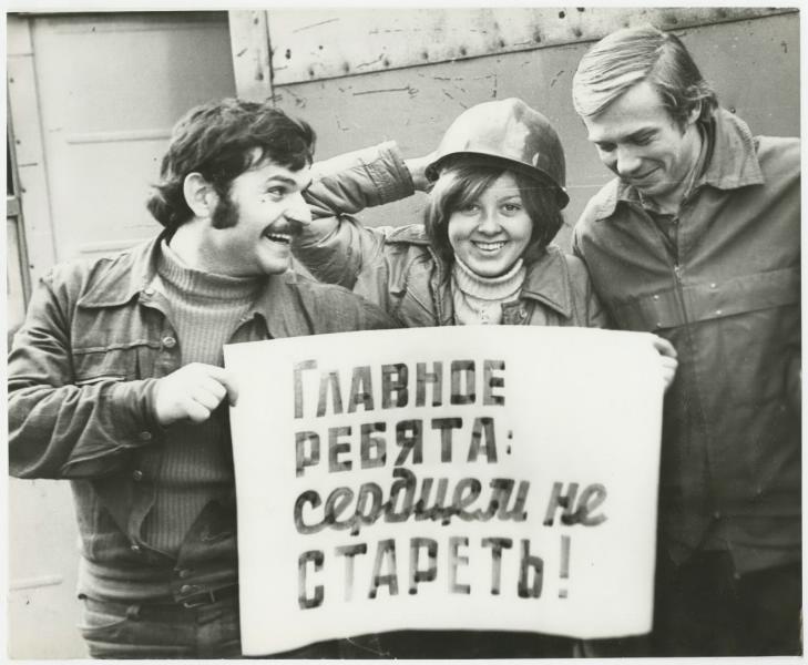 Комсомольский девиз, 1970-е