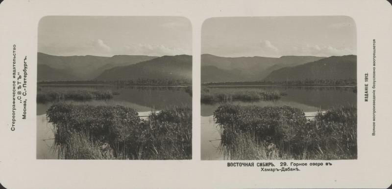 Горное озеро в Хамар-Дабане, 1909 - 1911, Восточная Сибирь