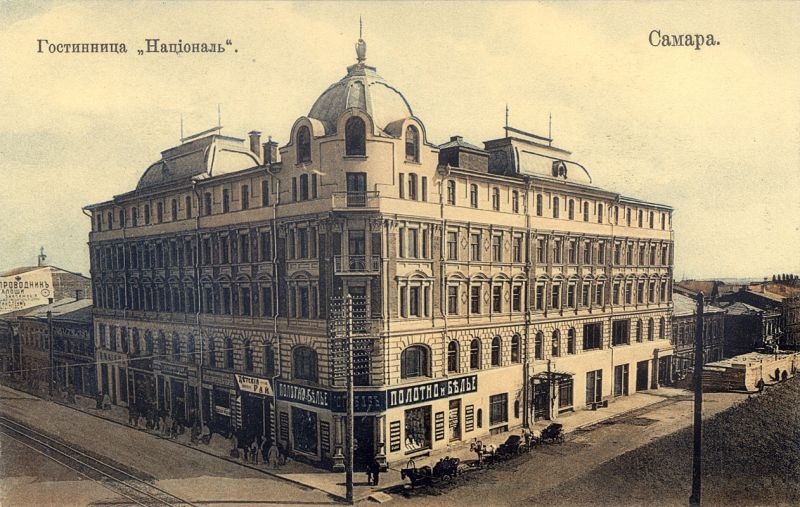 Гостиница «Националь» в Самаре, 1900-е, Самарская губ., г. Самара