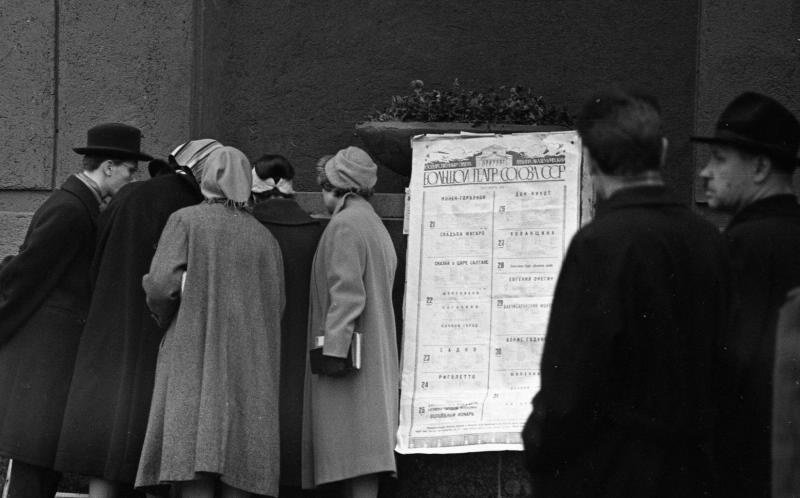 У театральной кассы, 1961 год, г. Москва