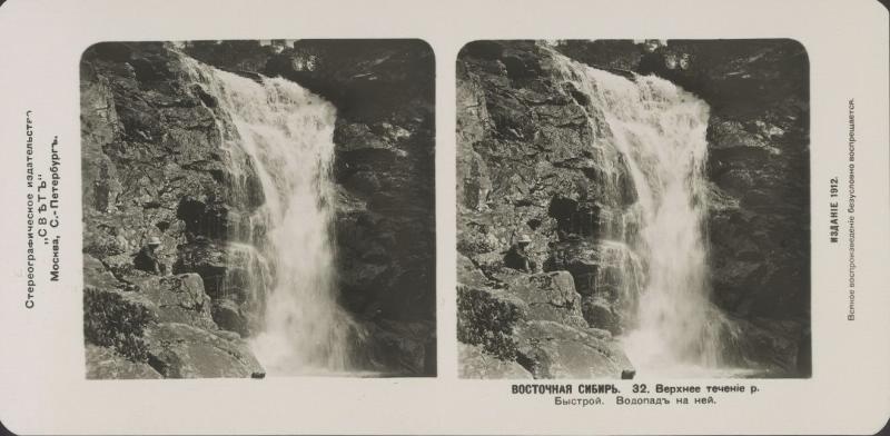 Верхнее течение реки Быстрой. Водопад на ней, 1912 год, Восточная Сибирь