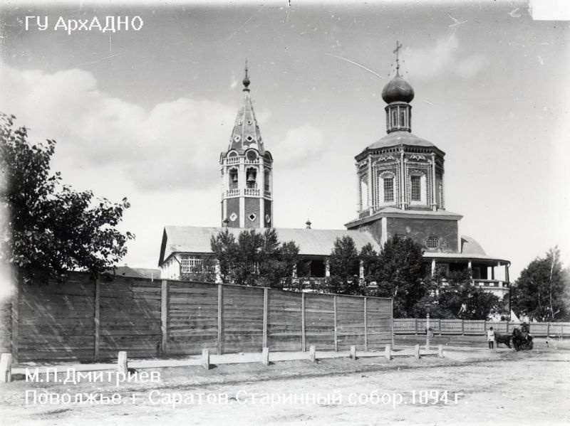 Старинный собор, 1894 год, г. Саратов. Выставка «Путешествие в Саратов» с этой фотографией.
