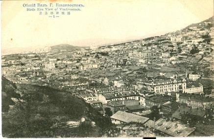 Город Владивосток, 1910-е, г. Владивосток