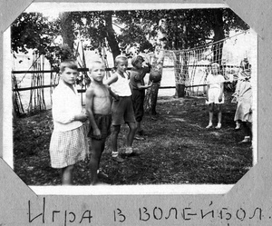 Игра в волейбол, 1936 год, Ярославская обл., г. Ростов. Из повседневной жизни обыкновенного детского сада в 1936 году.