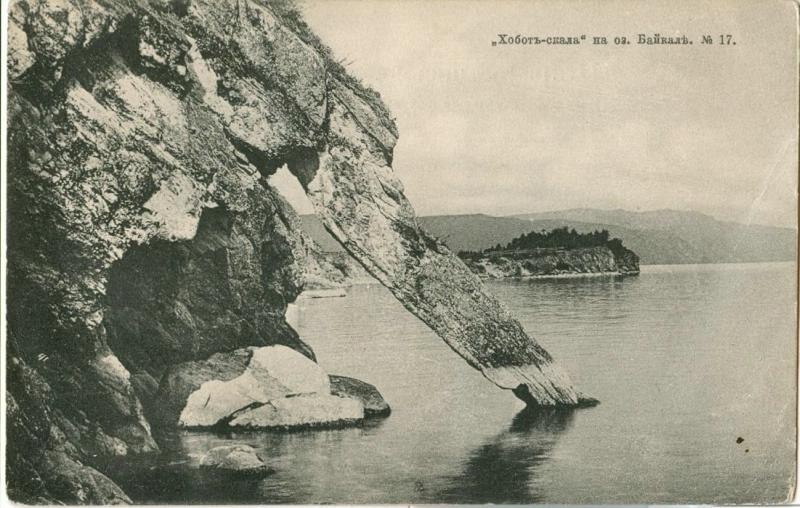 «Хобот-скала» на озере Байкал, 1905 год, Иркутская губ.
