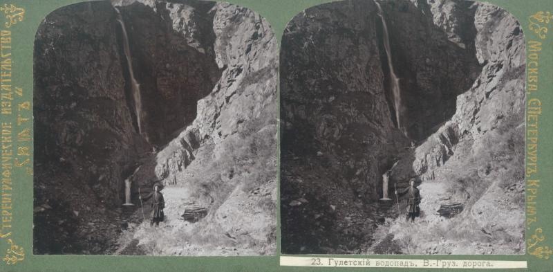 Гулетский водопад. Военно-Грузинская дорога, 1912 год, Кавказ. Предположительно, снимок Иосифа Александровича.