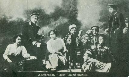 Леонид Андреев - «Дни нашей жизни», 1910-е