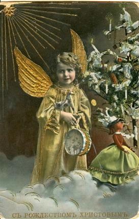 «С Рождеством Христовым», 1910-е. Выставка «Рождественская открытка 100 лет назад» и видео «Переход» с этой фотографией.