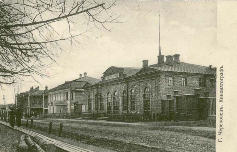 Фото старого череповца архив