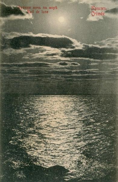Лунная ночь на море, 1900-е, Таврическая губ., Крымский п-ов