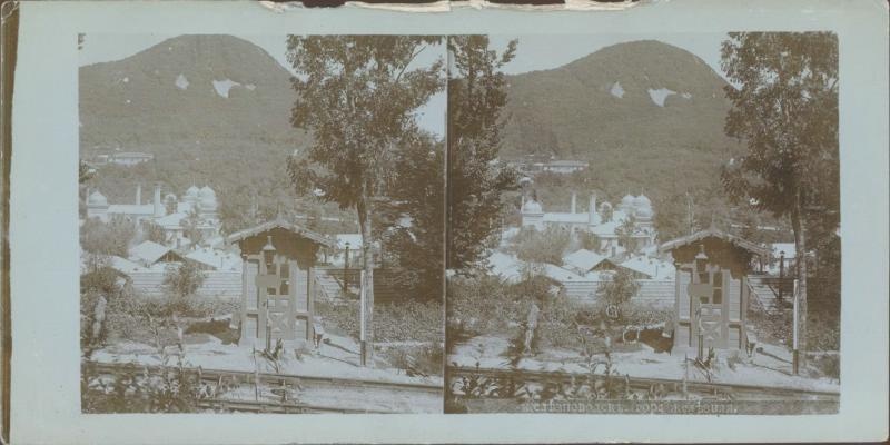 Гора Железная, 1890 - 1909, Терская обл., пос. Железноводск