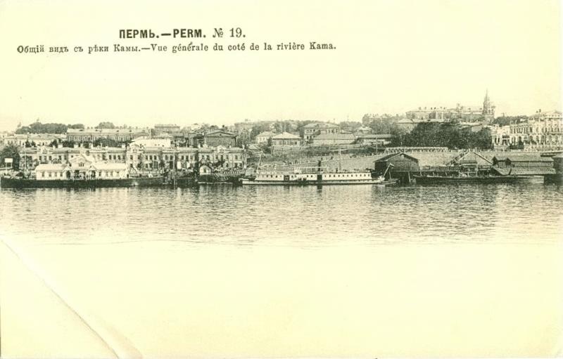 Общий вид с реки Камы, 1904 год, г. Пермь
