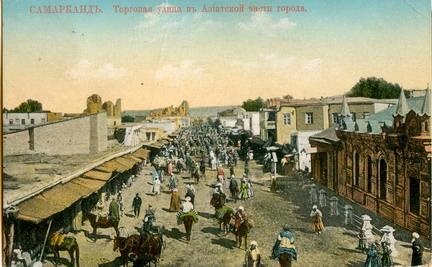 Торговая улица в Азиатской части города, 1910-е, Ферганская обл., г. Самарканд. 30 апреля 1918 года область стала частью Туркестанской АССР.