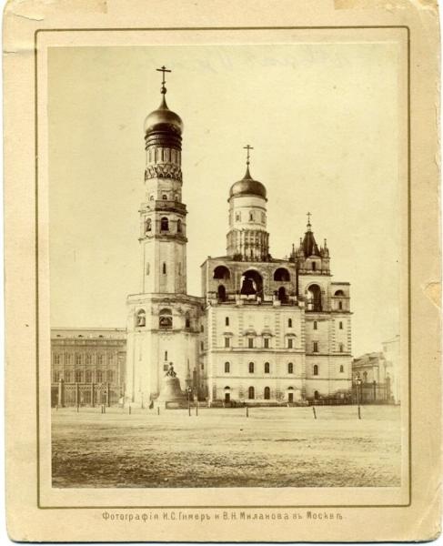 Колокольня Ивана Великого, 1870-е, г. Москва