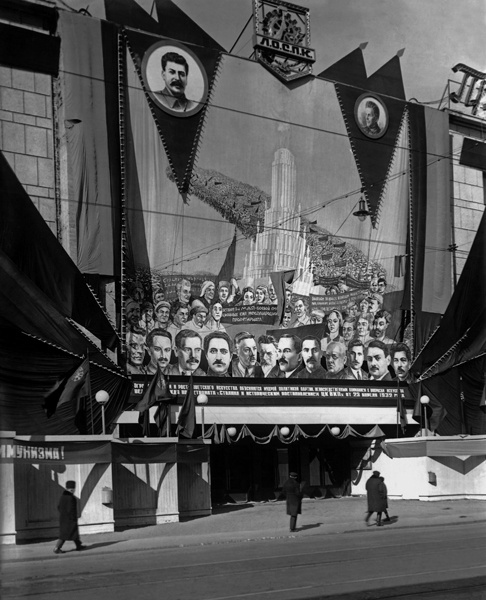 Первомайское оформление Ленинградского областного совета промкооперации, январь 1932, г. Ленинград