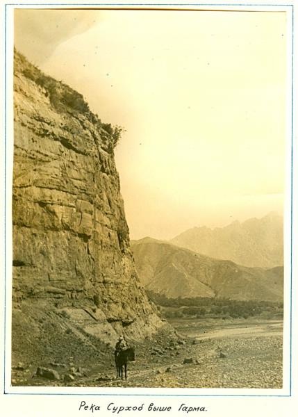 Река Сурхоб выше Гарма, 1930-е, Таджикская ССР