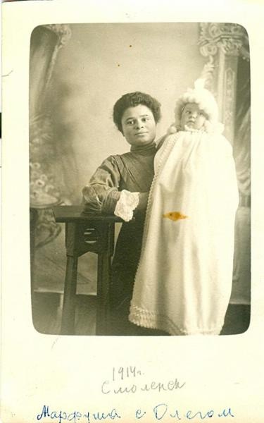 «Марфуша с Олегом», 1914 год, г. Смоленск
