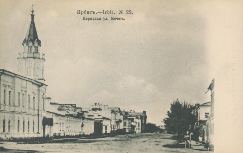 Мечеть, 1906 год, Пермская губ., г. Ирбит, ул. Пермская. В 1929 году ярмарочная мечеть была закрыта, здание передано для культурно-просветительских целей татаро-башкирской общине города. Позже здесь размещалась детская поликлиника, затем производственные площади ликеро-водочного завода.