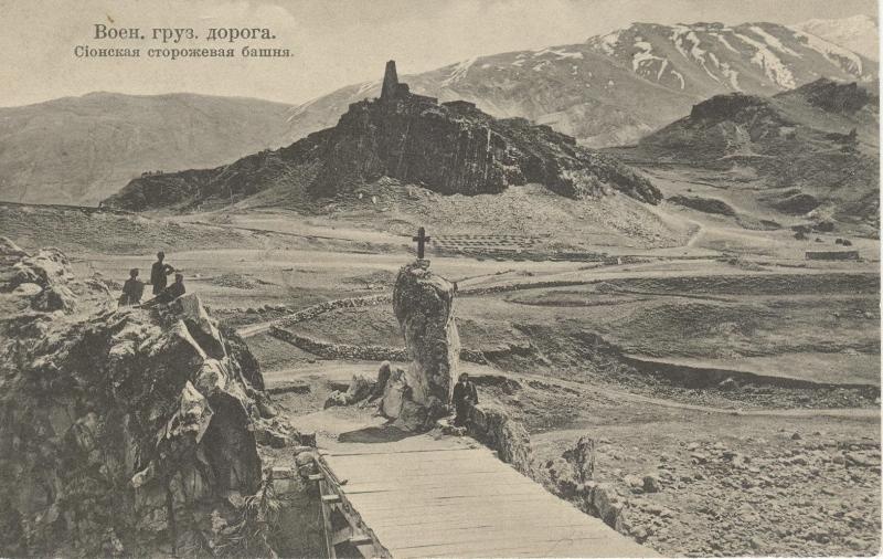 Сионская сторожевая башня, 1 января 1910 - 1 февраля 1915, Тифлисская губ.