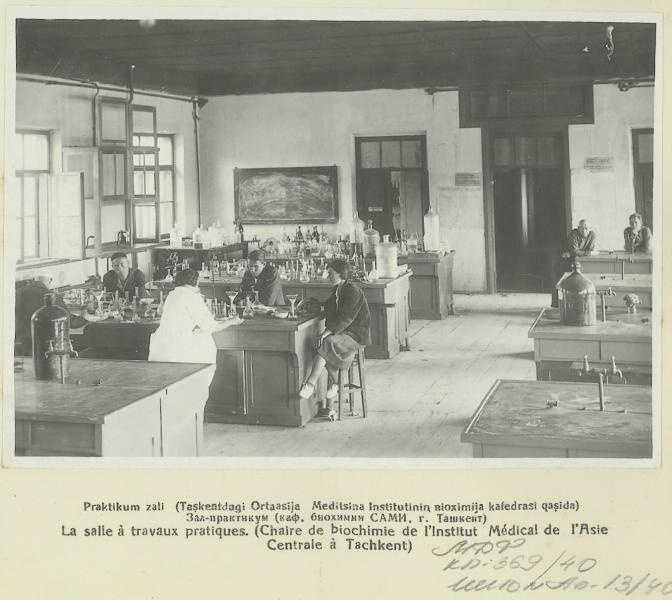 Зал-практикум (кафедра биохимии САМИ, г. Ташкент), 1935 год, Узбекская ССР, г. Ташкент