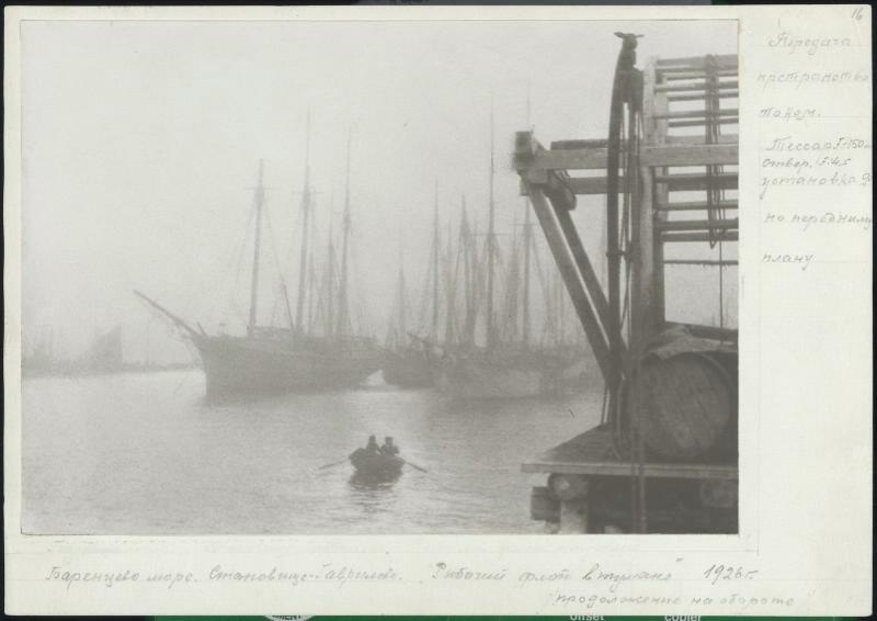 Баренцево море. Становище Гаврилово. Рыбачий флот в тумане, 1926 год, Мурманская губ.